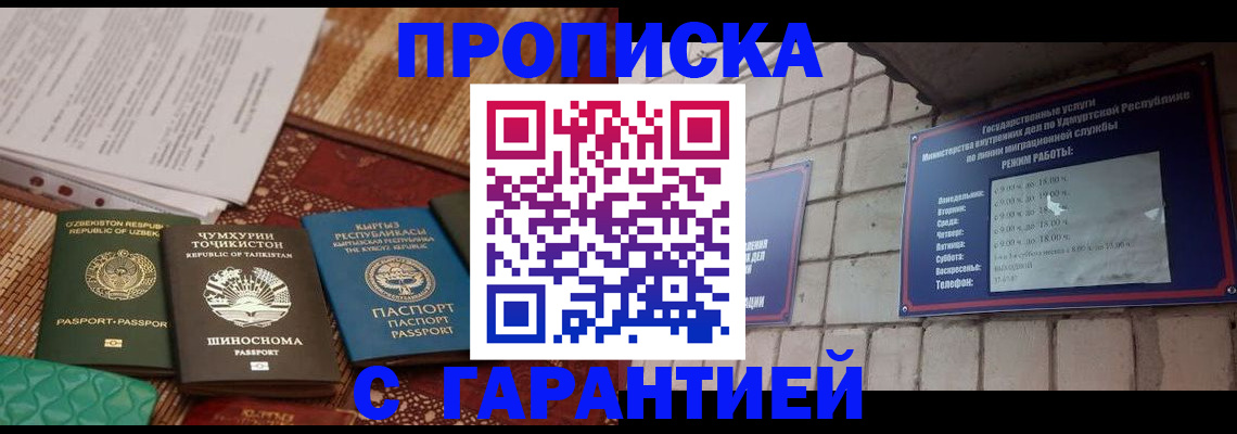 временная регистрация законно в Новотроицке